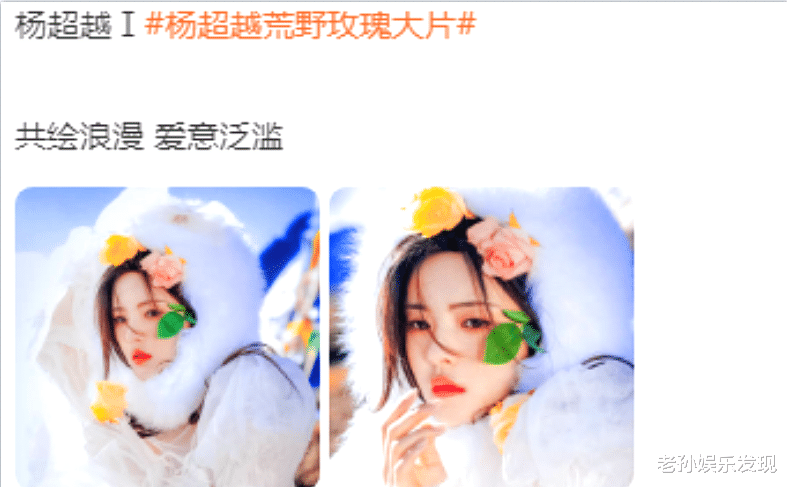 杨超越|杨超越今天的微博超话,满眼都是“荒野玫瑰”大片,网友:每一帧都能当壁纸!