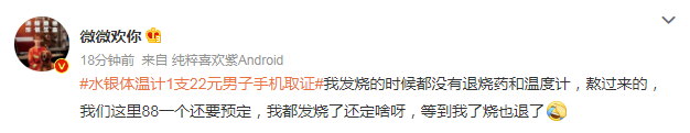 水银体温计1支被卖22元,男子巧妙取证后,更多离谱的真相来了