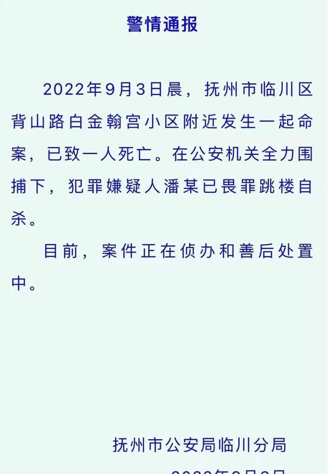 江西男孩清晨被害,嫌犯20楼跳楼自杀,知情者:男孩妈妈引狼入室