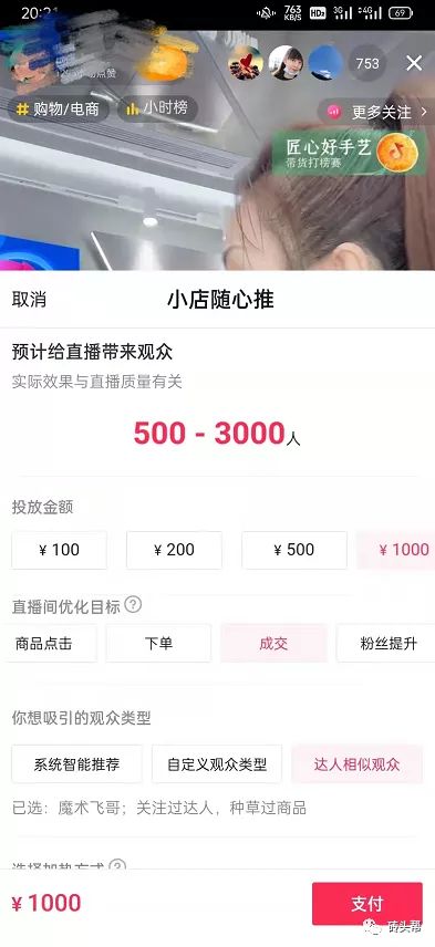 抖音|抖音直播：为什么你的直播间产品9.9都卖不出去？