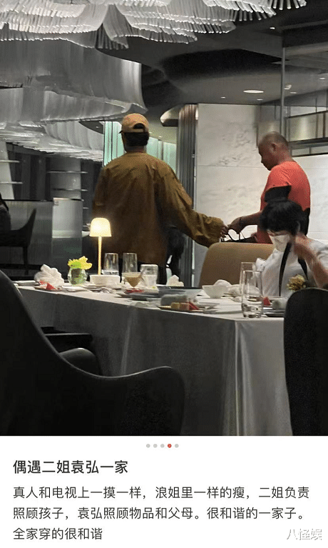 天王嫂|袁弘聚餐忙照顾父母，张歆艺全程带娃分工明确，四坨长得超像妈妈