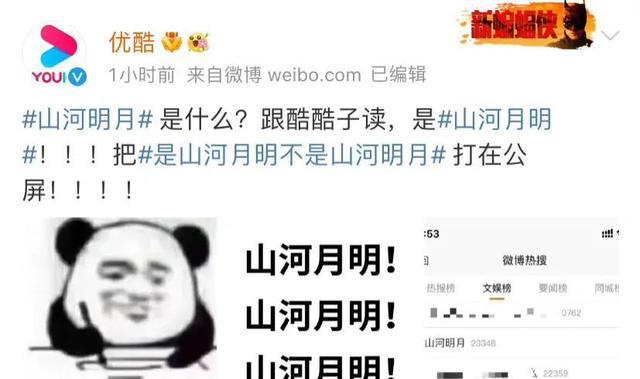 优酷|任嘉伦、杨洋、成毅众星云集:优酷底气足,宣传又野又疯太好笑