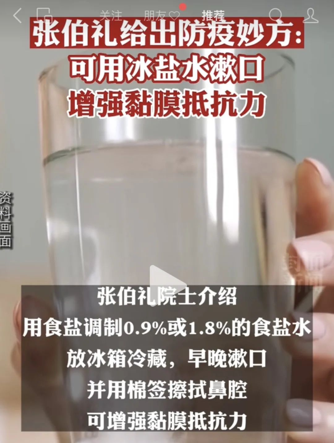 新型冠状肺炎|干货!分享一些新冠综合防治信息