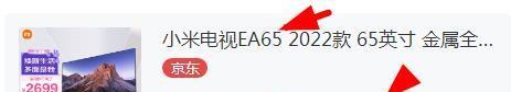 ea|它是65英寸电视的销冠！如今跌至2299元，创下65英寸电视价格底线