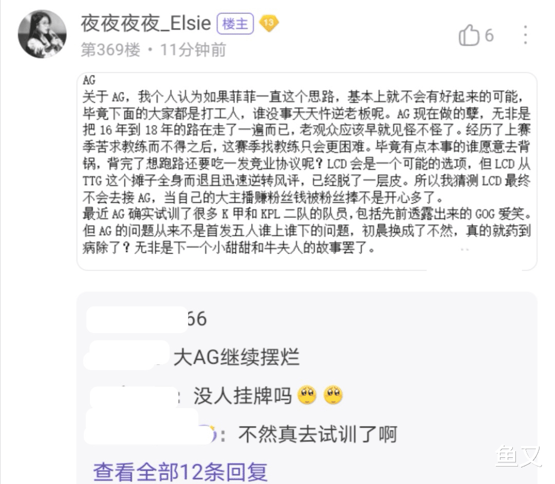 史蒂夫·科尔|AG转会瓜：张角身上有竞业协议，LCD成为教练选择，不然参与试训