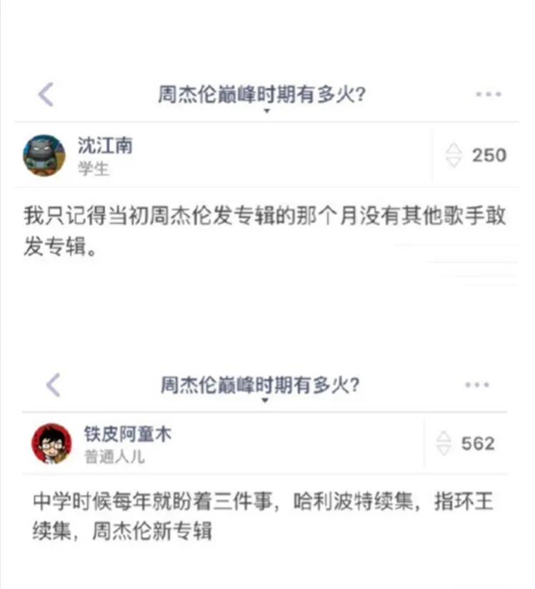 周杰伦|周杰伦一己之力顶住韩流日流,将中国风传遍世界。