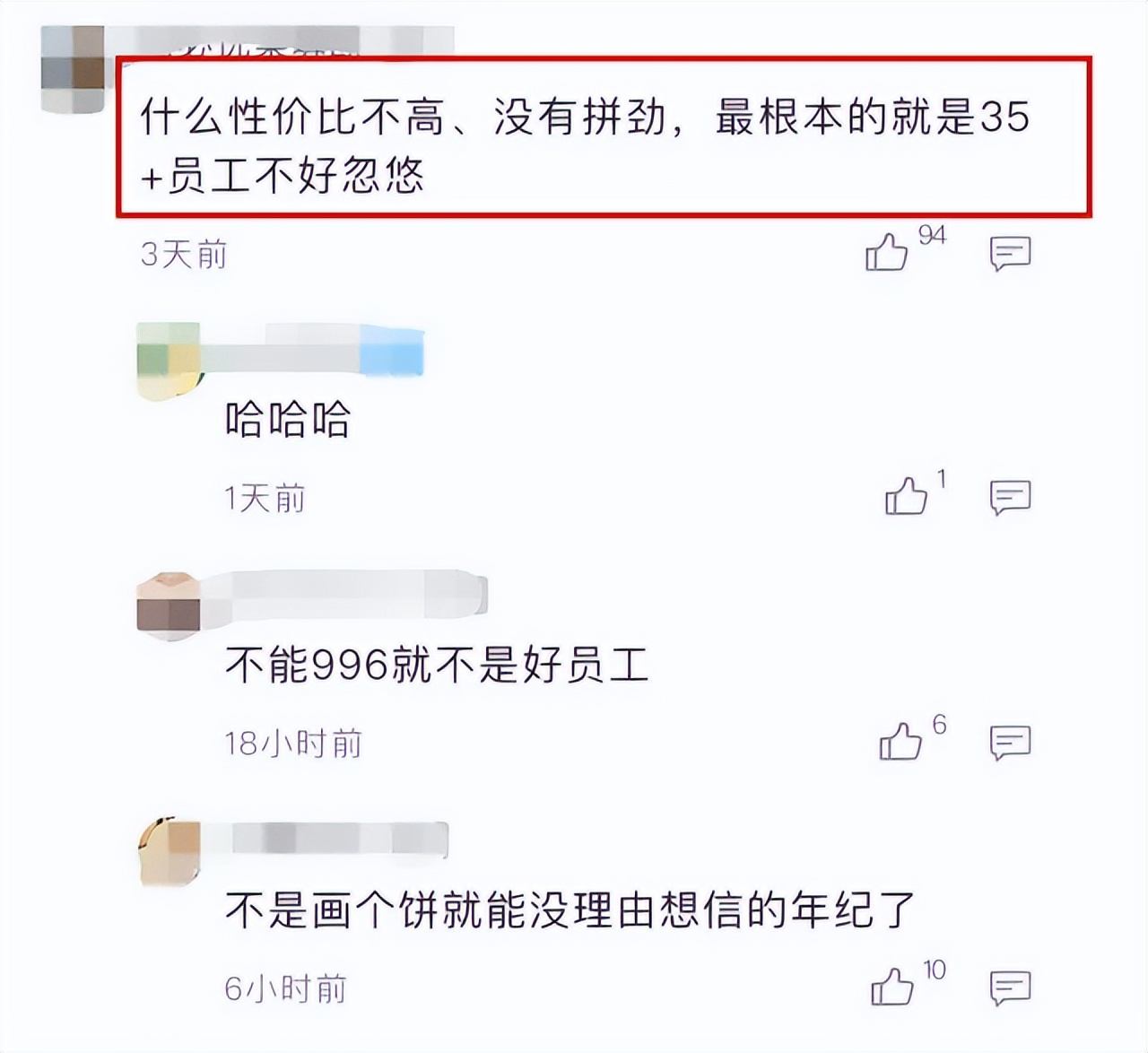求职|35岁以上不好找工作？研究生招工被拒，年龄过大不好“画饼充饥”