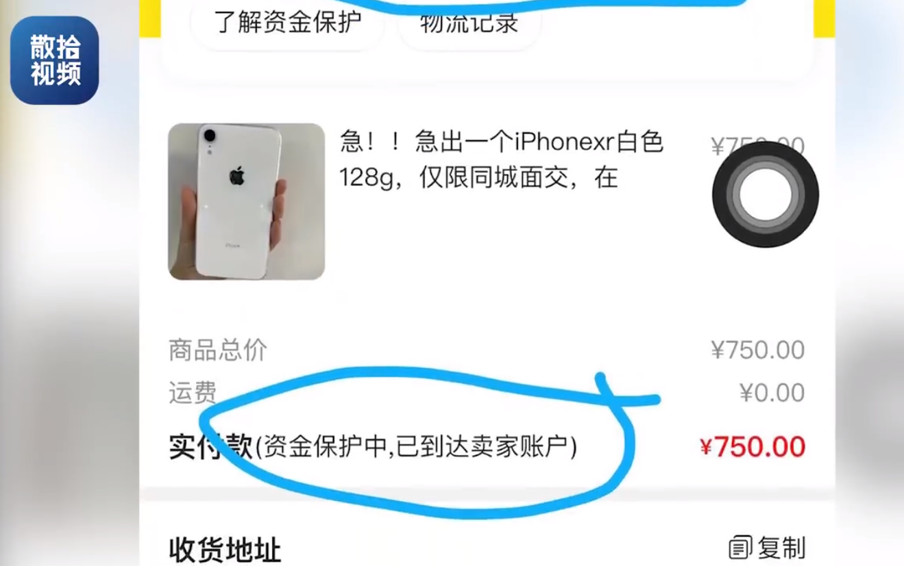 iphone xr|男子网购iPhone XR却收到一盒豆腐！卖家表示：急着用钱