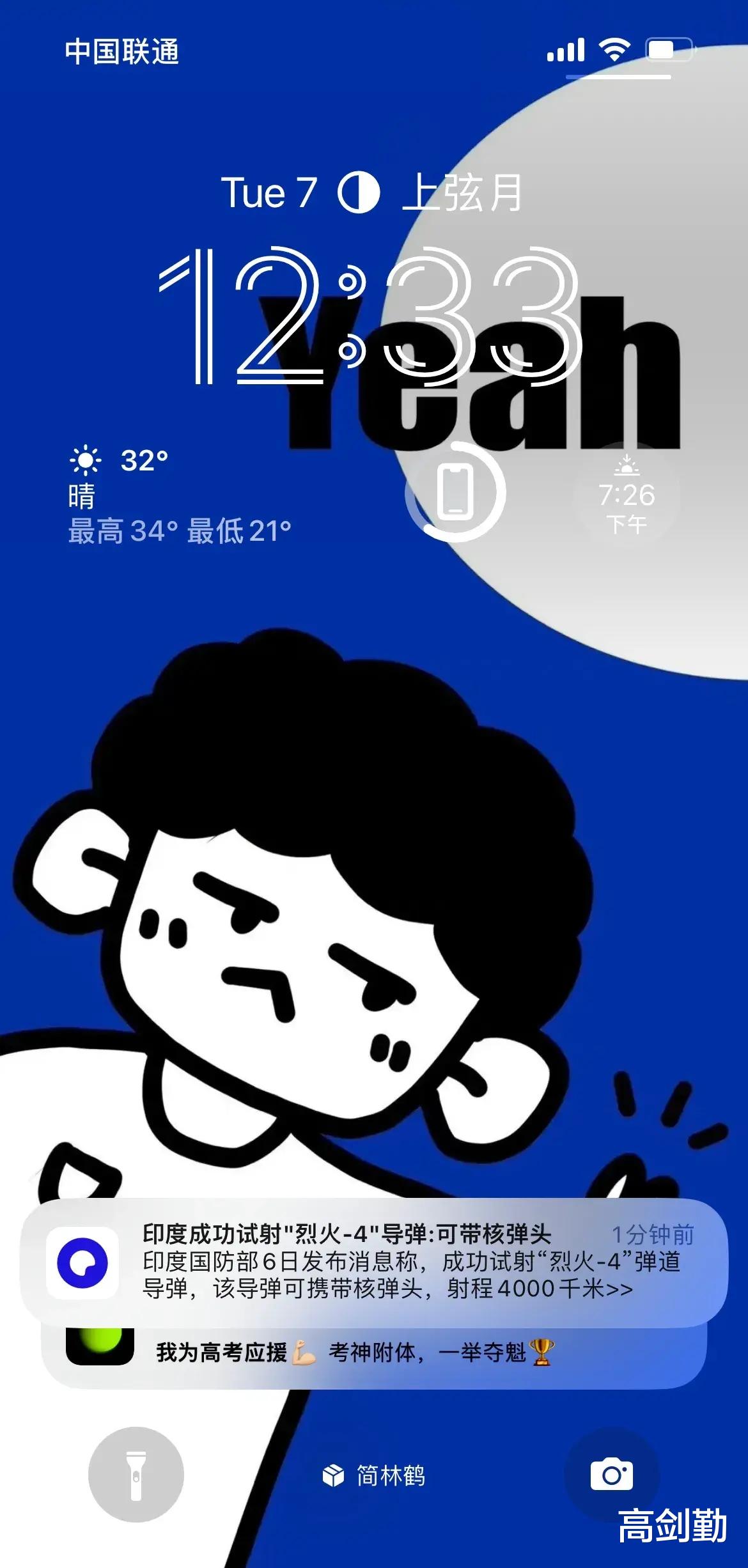 机器人|iOS16已上手，bug汇总一下