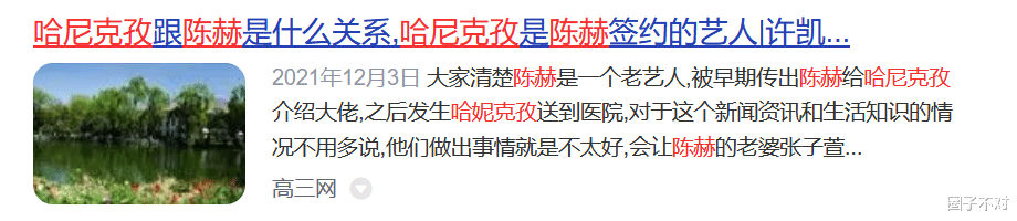陈赫|哈妮克孜:一舞成名被陈赫签约陷包养传闻,碰瓷热巴靠秦霄贤翻红