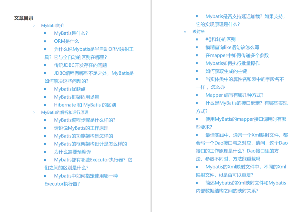 Java|秋招如何抱佛脚？2022最新大厂Java面试真题合集（附权威答案）