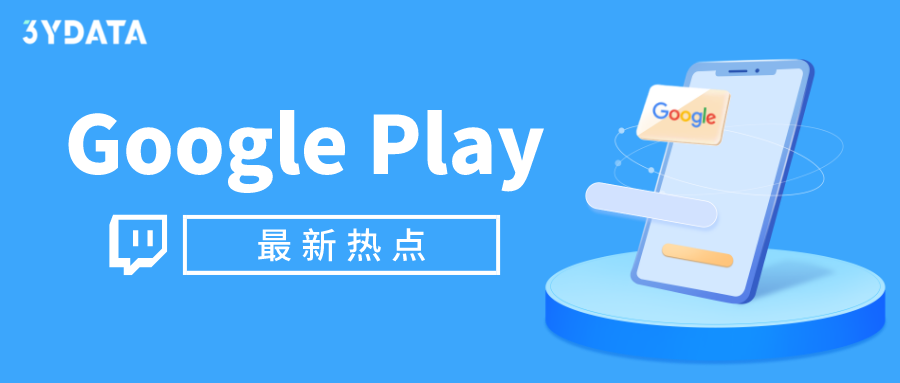 腾讯|围观 | 谷歌开发者看过来，一文领略 Google Play 新功能