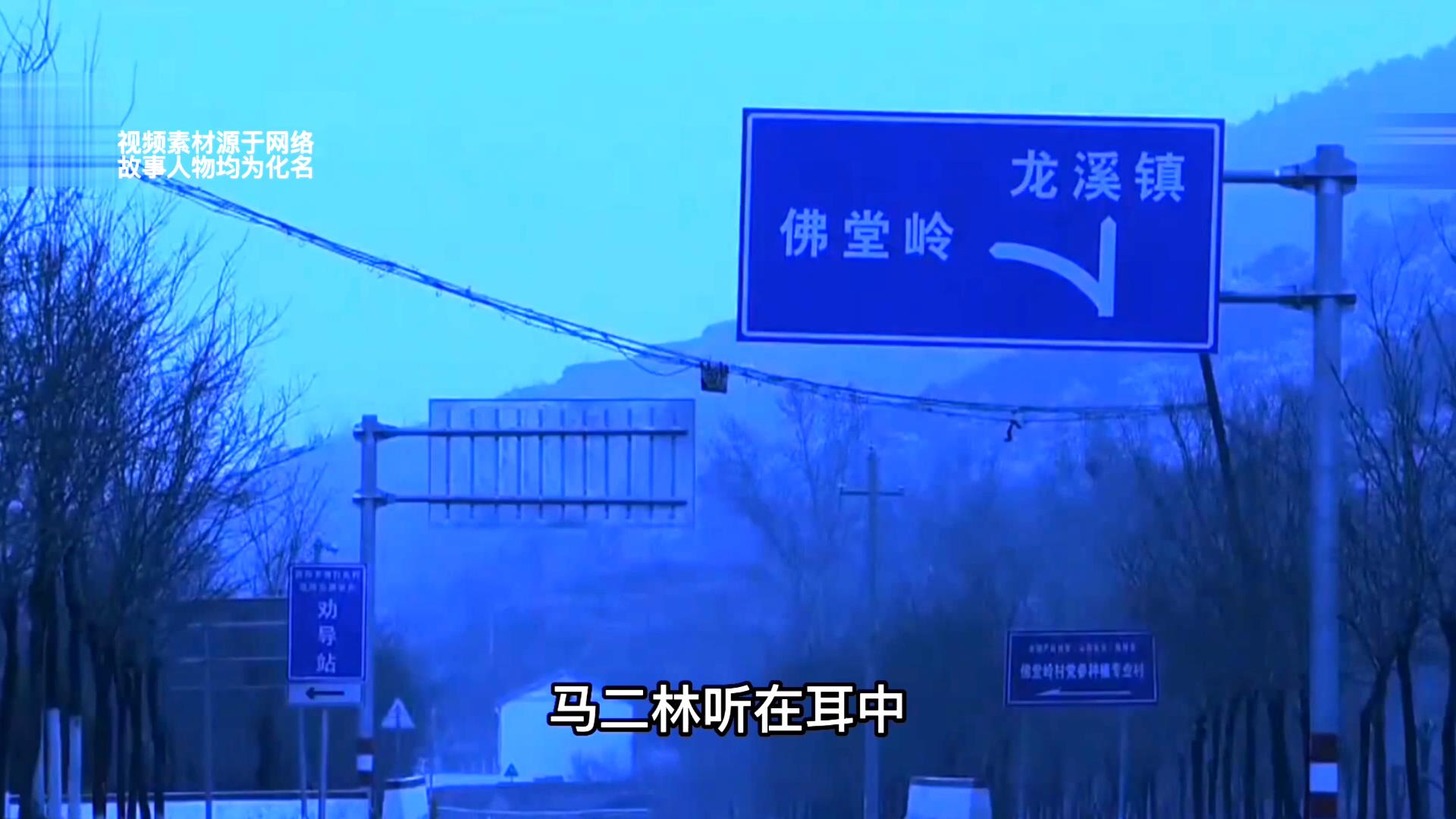 黎城县寡妇失踪案:两任丈夫相继去世,竟为16年后的惨剧埋下伏笔