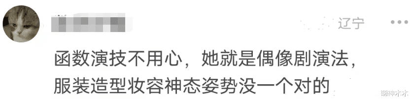 杨幂|同样出演女强人，杨幂和孙俪、姚晨差距明显，被指气质风尘太网红