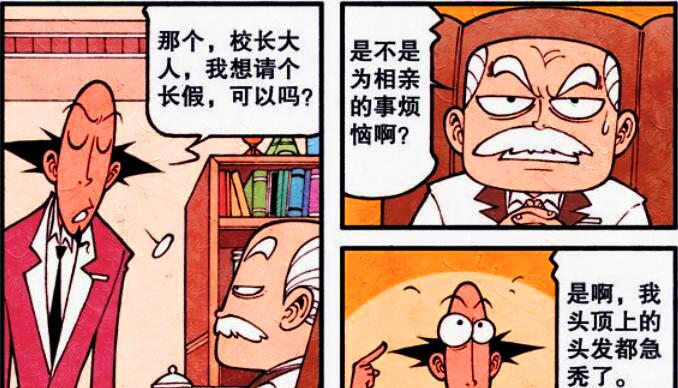 柯南|昔日校花“嫁为人妻”，老古痛彻心扉，奋豆：你看我二姑怎么样？