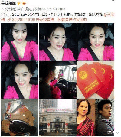 芙蓉姐姐|曾励志要考清华，还想嫁给王宝强的“芙蓉姐姐”现在过得怎么样？