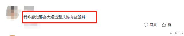 杨超越|24岁杨超越新剧造型曝光，满头绒花塑料感拉胯，网友：也就脸能看