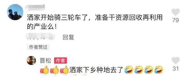 晋松|48岁晋松驾校增驾，红头盔绿马甲脚蹬三轮，看清面部表情笑不活了