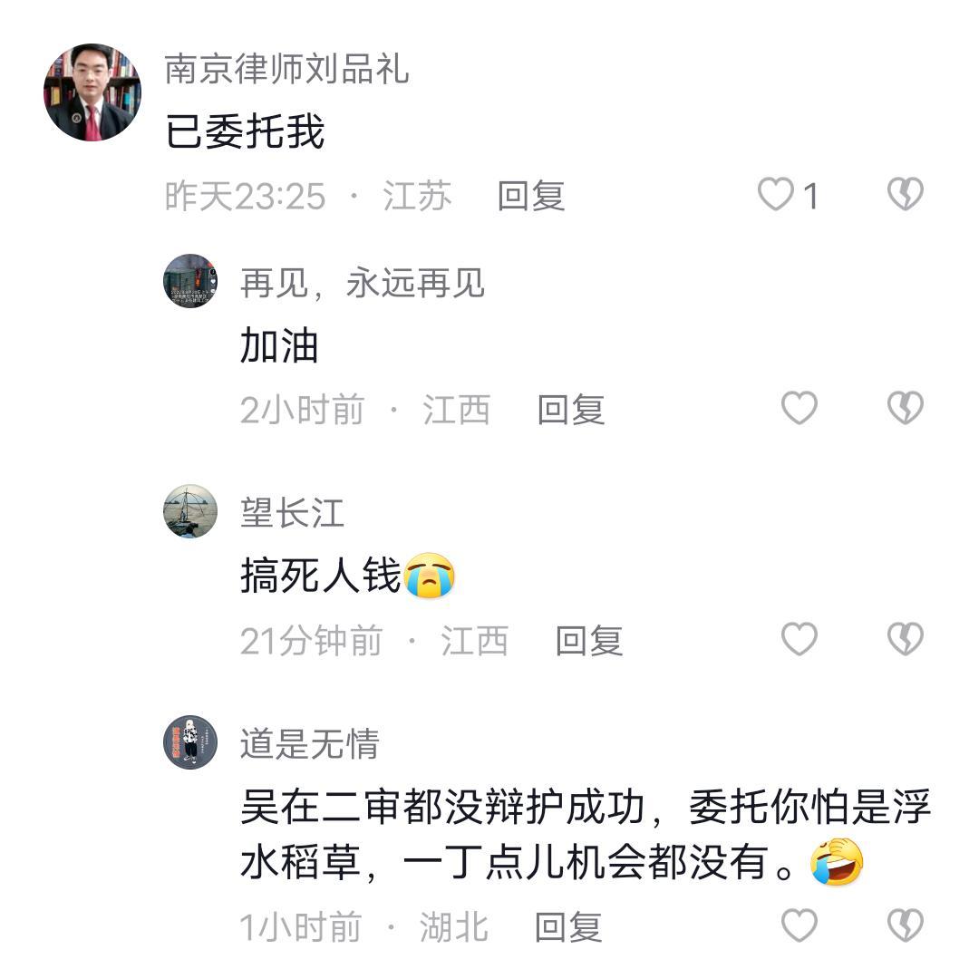 劳荣枝已找好律师,不再是吴丹红,而是请一个不知名的年轻律师!