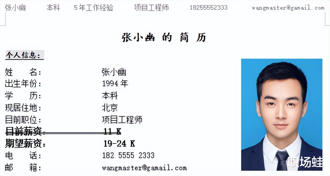 薪水|简历上的工资该如何写？