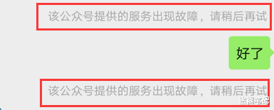 英伟达|微信公众号调试时“该公众号提供的服务出现故障，请稍后再试”