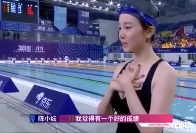 陈小纭因身材丰满失去国家队,采访时用手遮挡被骂,身材成了累赘