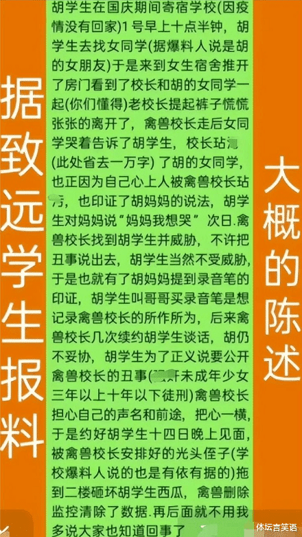 江西胡鑫宇事件升级！监控恢复同学发声，光头老师真实身份曝光