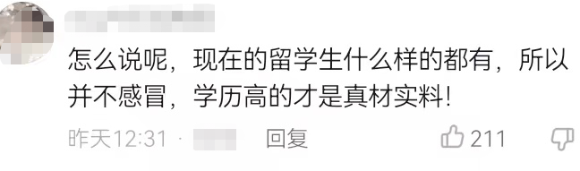 留学生|25岁女生回县城工作,吐槽找对象比找工作还难,留学生不吃香了?