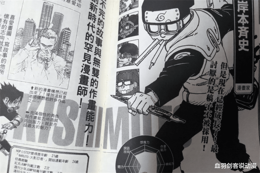 火影忍者|火影忍者中九个非常有趣的彩蛋:岸本常常乱入,九尾会喷火吐激光