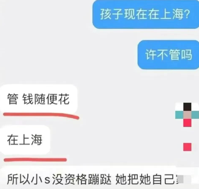 小S|小S才是汪小菲事件罪魁祸首?深夜买醉发文,继续上演好戏!