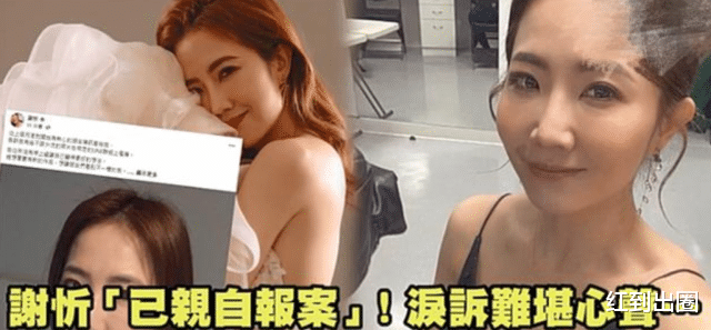 谢忻|反转了？40岁女星私密照疑由内部人员流出，被警察怀疑自导自演