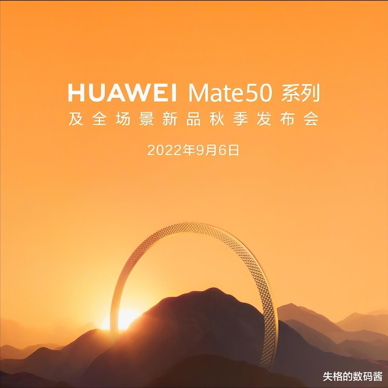 华为mate|华为Mate50系列终于官宣了,售价5099起,和iPhone14刚正面?