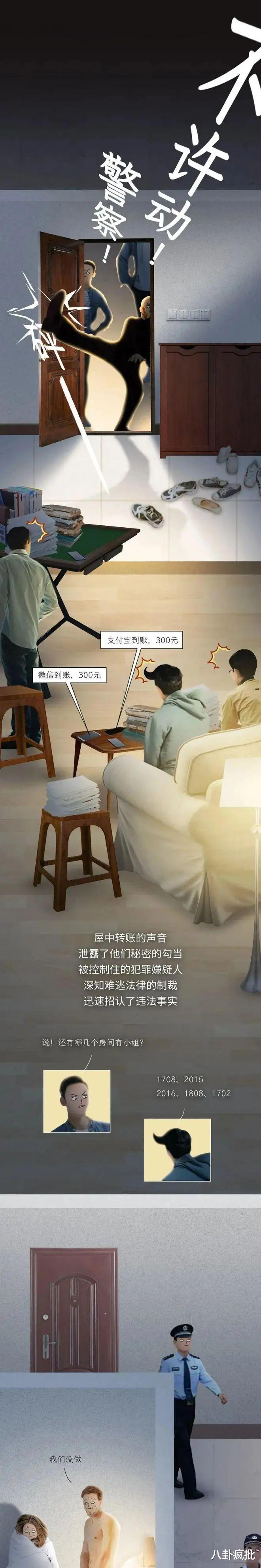 李易峰|李易峰,被大数据扫黄!?