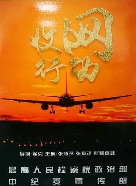 徐克|徐克新片《收网行动》即将开机，张涵予和张嘉译领衔大家期待吗？