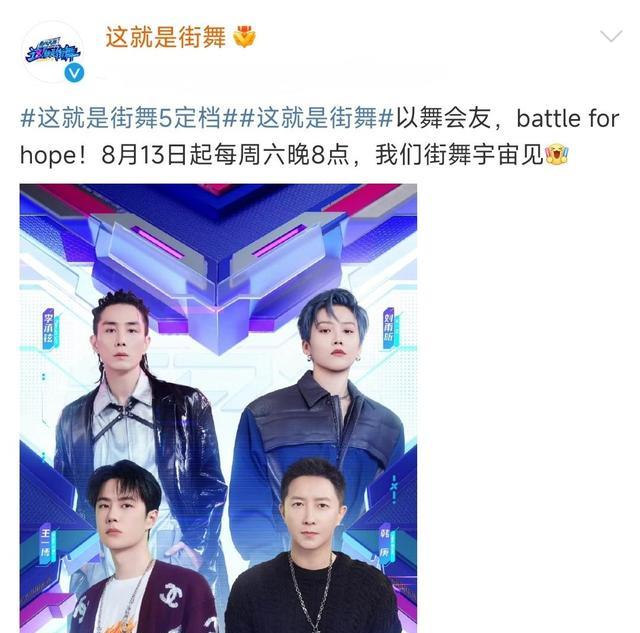 这!就是街舞|《这！就是街舞》第五季终于定档，张艺兴举办的比赛，将迎来决赛