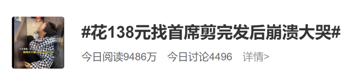 发型 年前需要理发的，赶紧看一下！