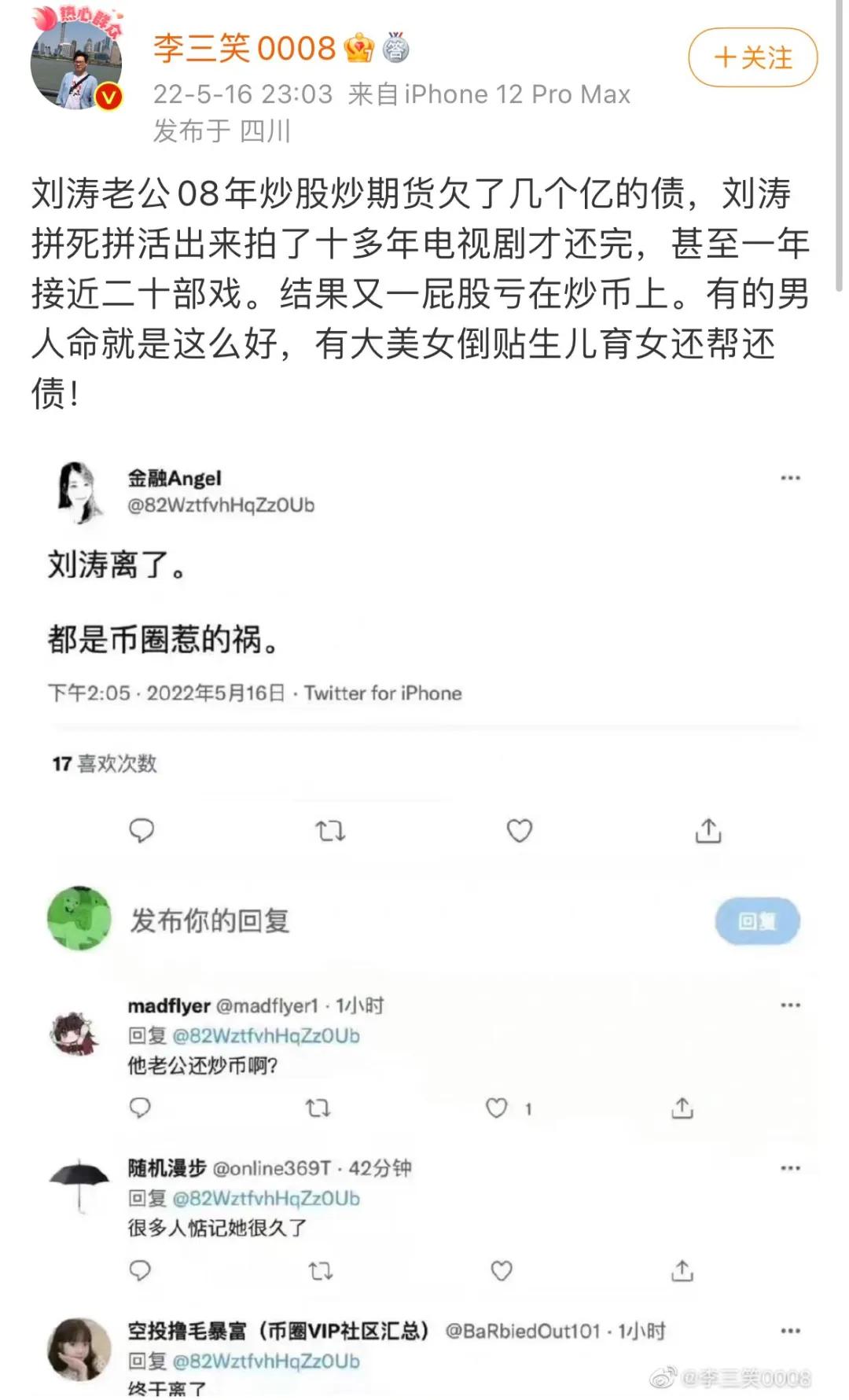 李幼斌|某男星背叛兄弟，刘亦菲李现争番