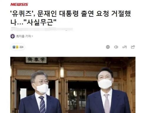 刘在石|刘在石无奈为CJ背锅，承认主动邀请总统上节目，韩流网友直接破防