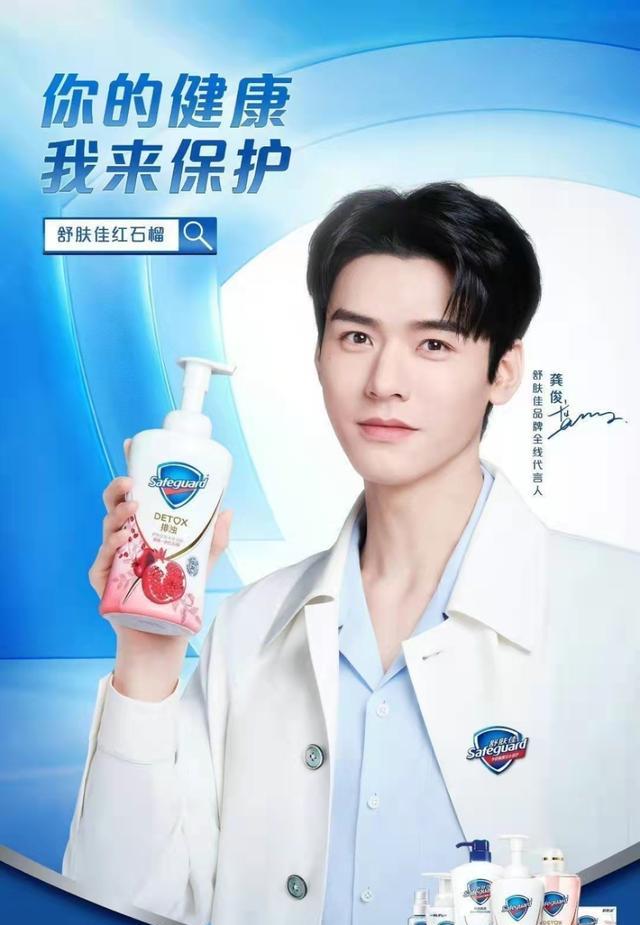 王一博|龚俊截胡王一博代言：晋升成功新顶流的第一步