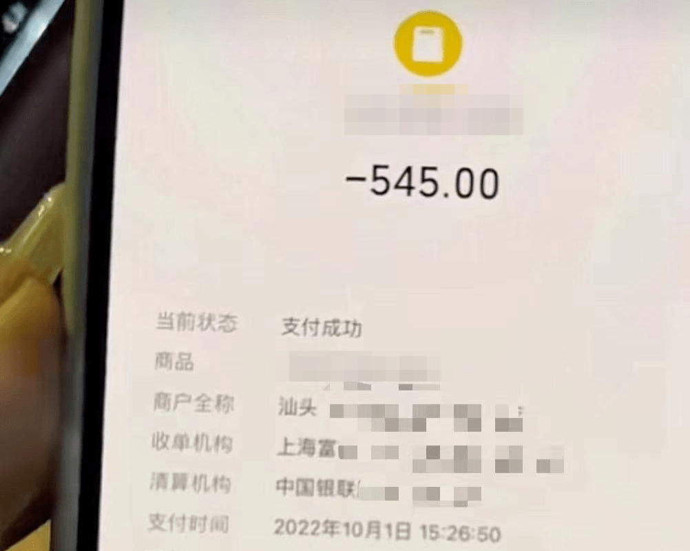 4碗粉545元,网友吵翻!
