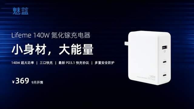 中兴|魅蓝发布会精彩回顾：声学旗舰，影像智能，众多好物齐发