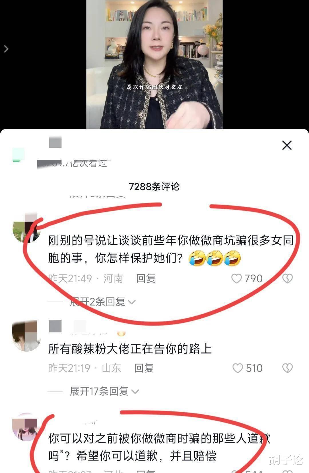 张兰|张兰与网红后续,对方气焰嚣张要给张兰上课,更新内容暴露其目的