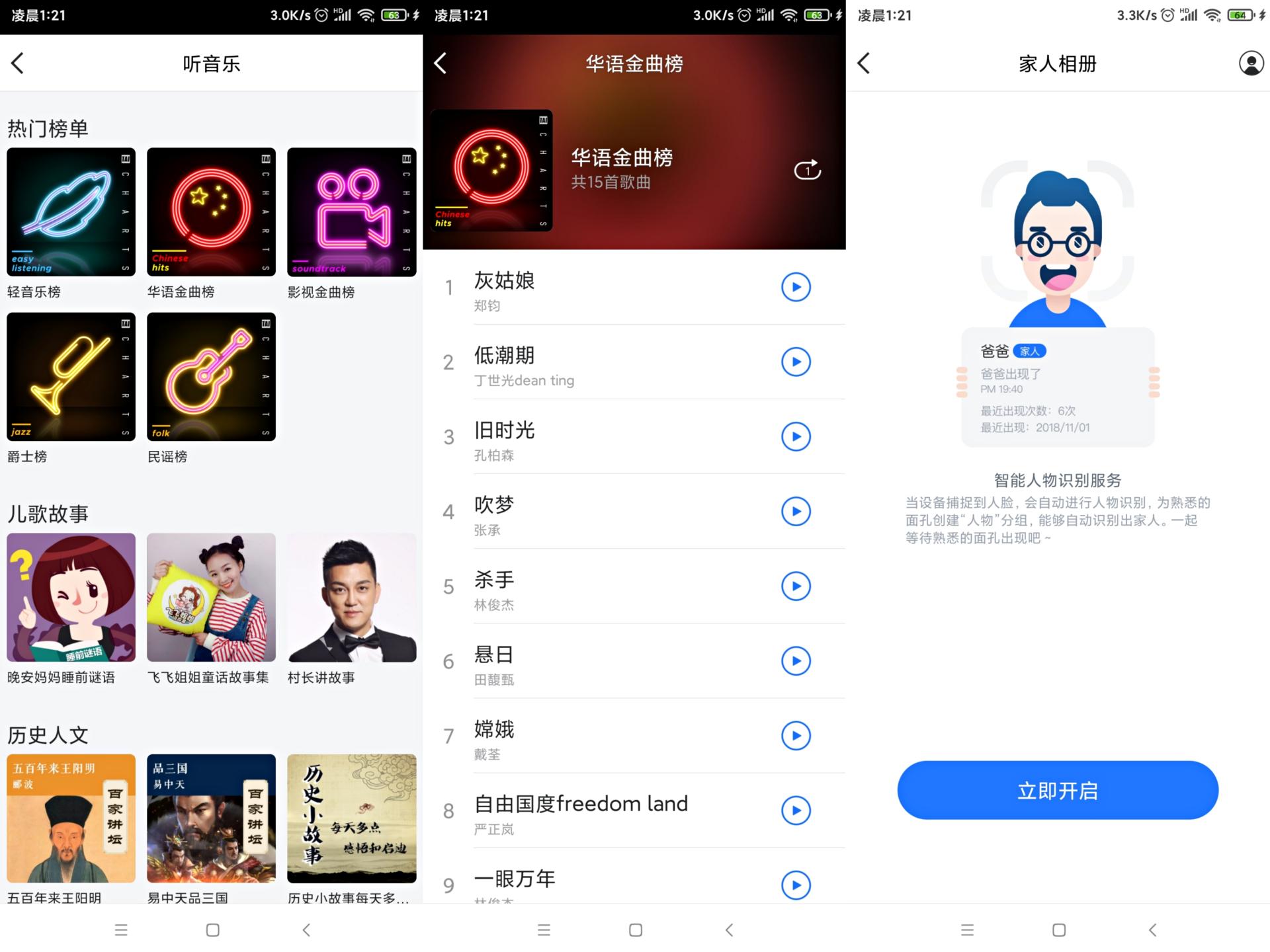 家庭安全无烦恼,三款主流家用摄像头最全功能比对
