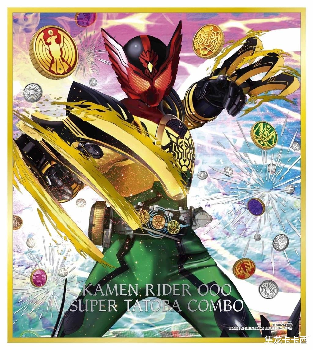 假面骑士OOO|假面骑士ooo一番赏卡纸：欧兹全形态官方汇总 唯独缺了爱心联组
