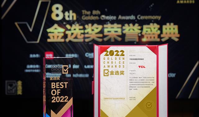 TCL|突破互联网企业重围,TCL成为用户满意度第一的品牌