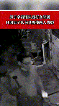 广东深圳,一男子因生活琐事与妻子闹离婚。可男子自认为妻子要与自己离婚,都是女邻居?使的