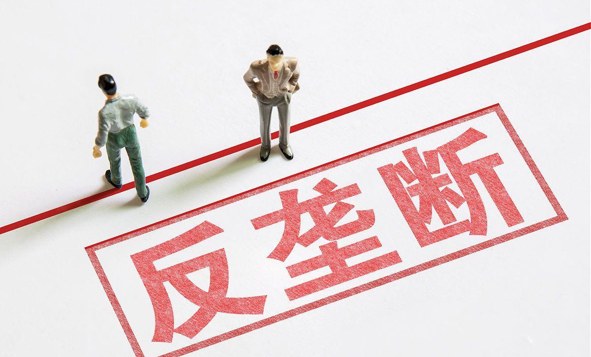 20粒退烧药只卖2块的东北制药被罚1.3亿，他们动了别人奶酪？