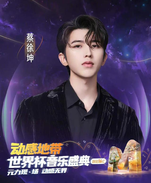 马叙伦|一骑绝尘！蔡徐坤演唱会服装被改为23年高定春夏款，时尚感超强