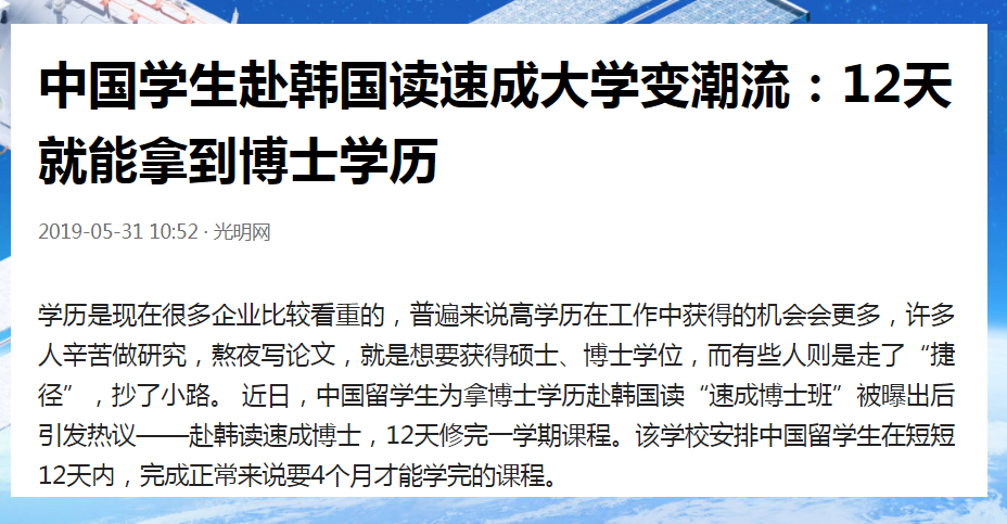 教师|河南大学招聘公示惹质疑, 国内名校博士做辅导员, 韩水博做专任教师