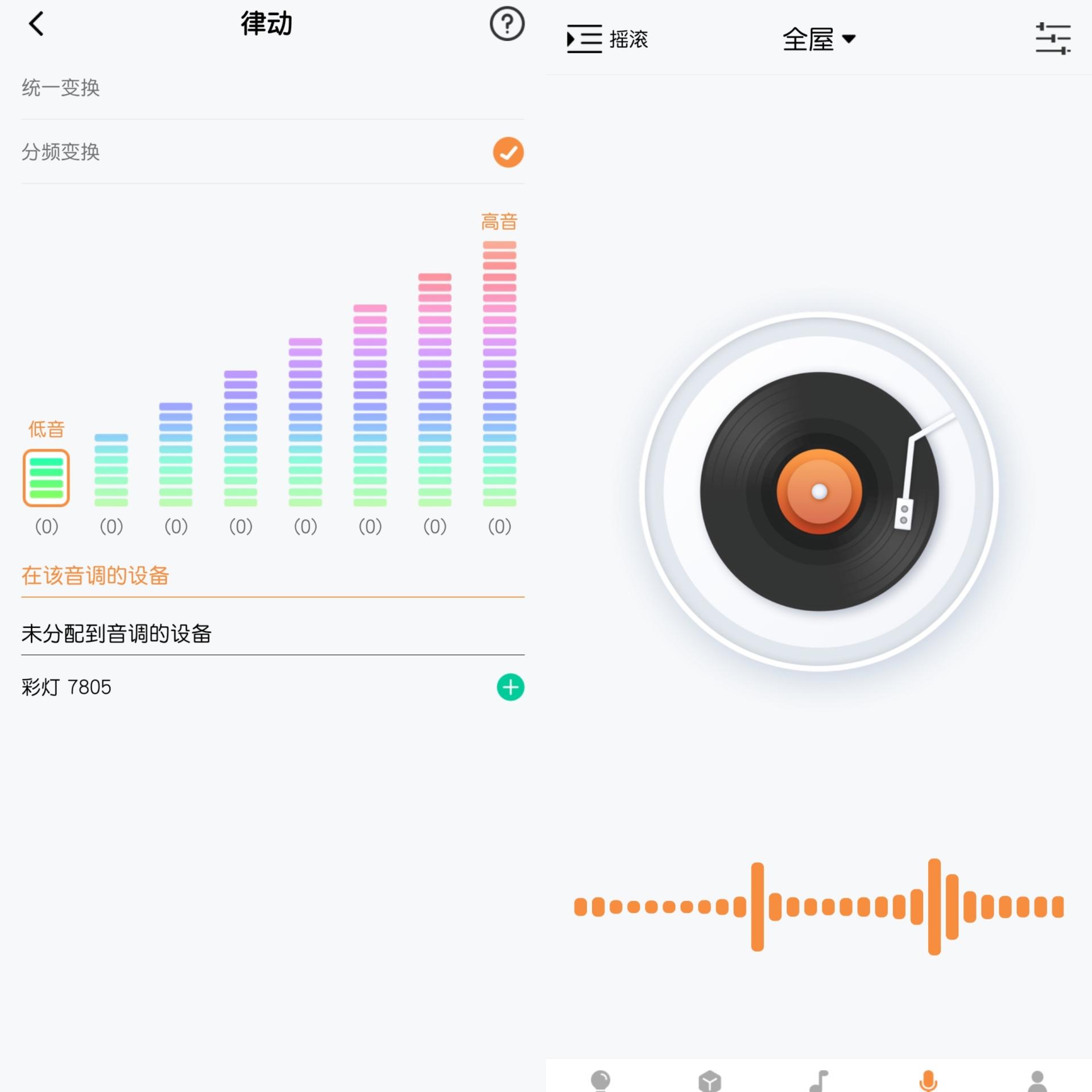 |设备互联、智能操控！百元博联魔法家全屋智能套装体验